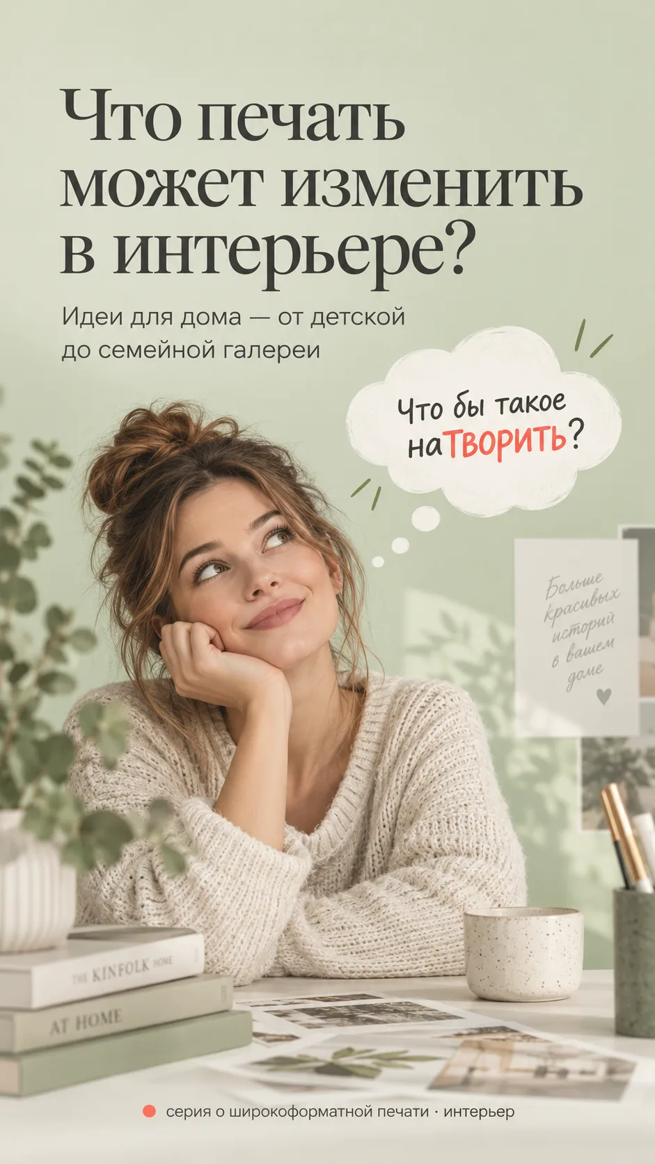Широкоформатная печать — это гораздо больше, чем просто большой отпечаток🎞
