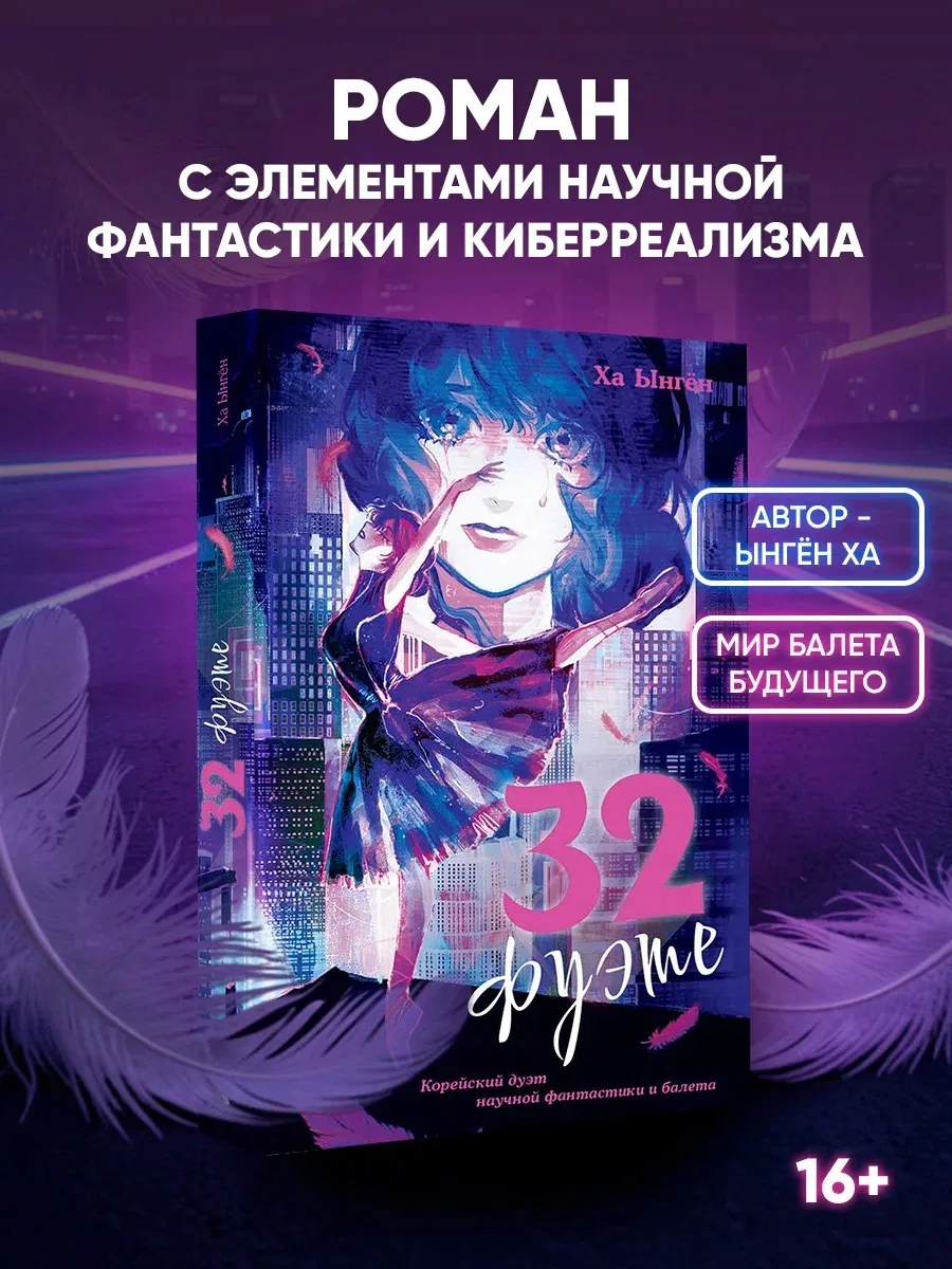 32 вращения — и ни одного права на ошибку 🩰