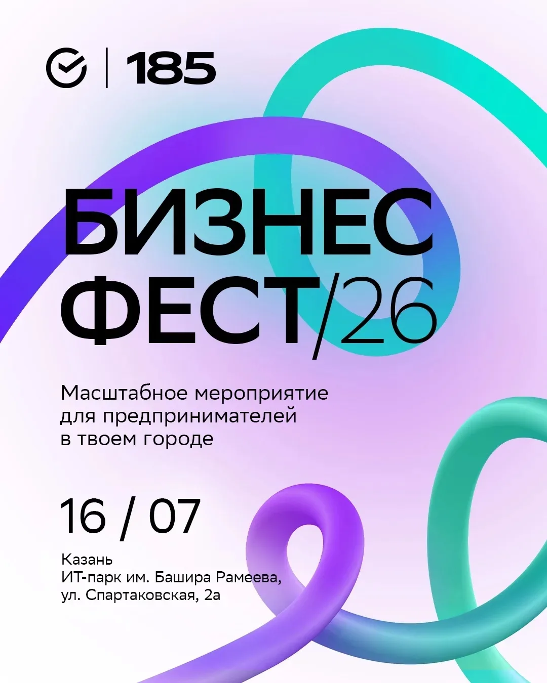 📢 Предприниматели Казани!