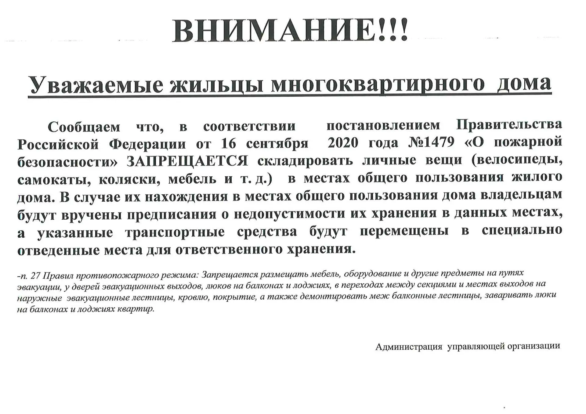 🚲🛒📦Вещи в коридоре могут просто не дождаться вас