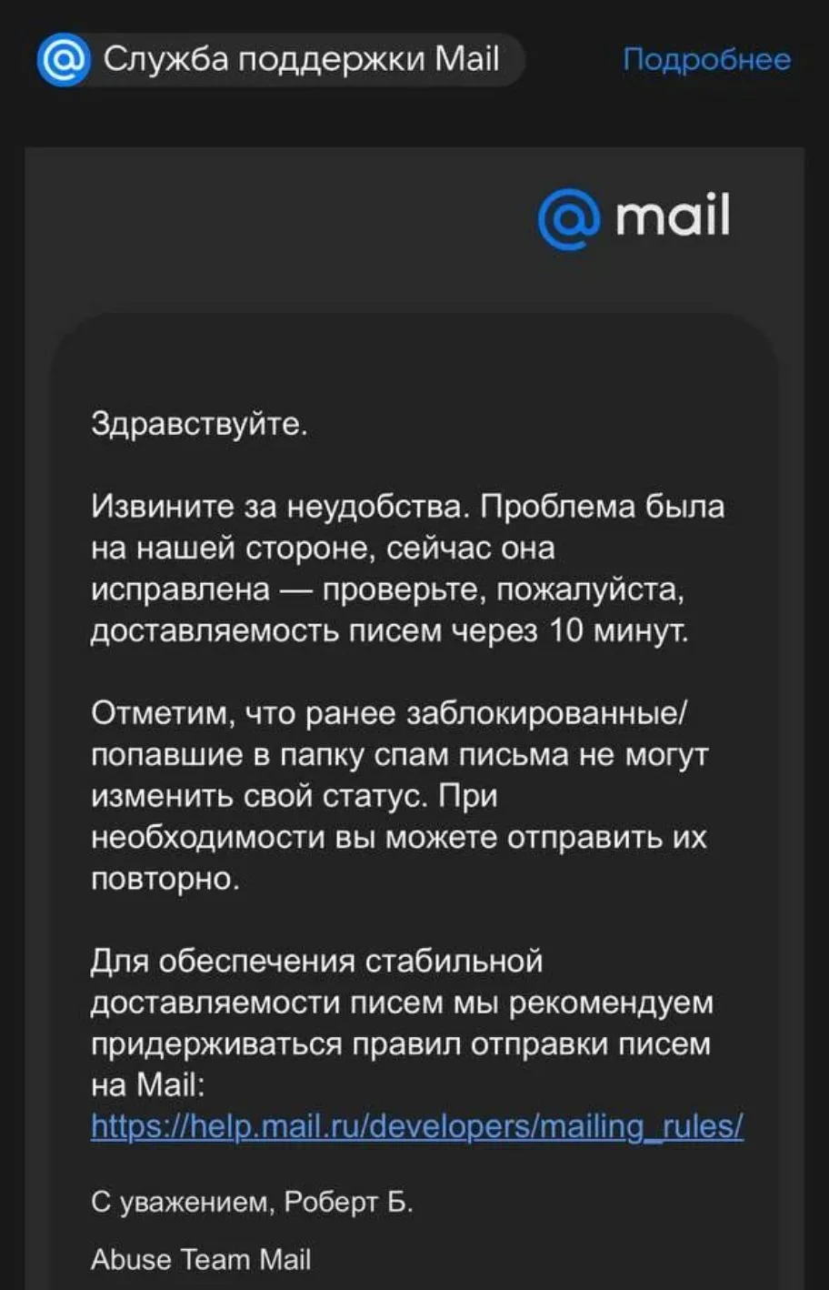 Важное сообщение!