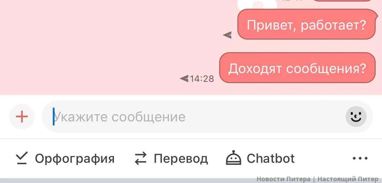 Мессенджеры KakaoTalk и BiP резко перестали работать в России без VPN, массово жалуются пользователи