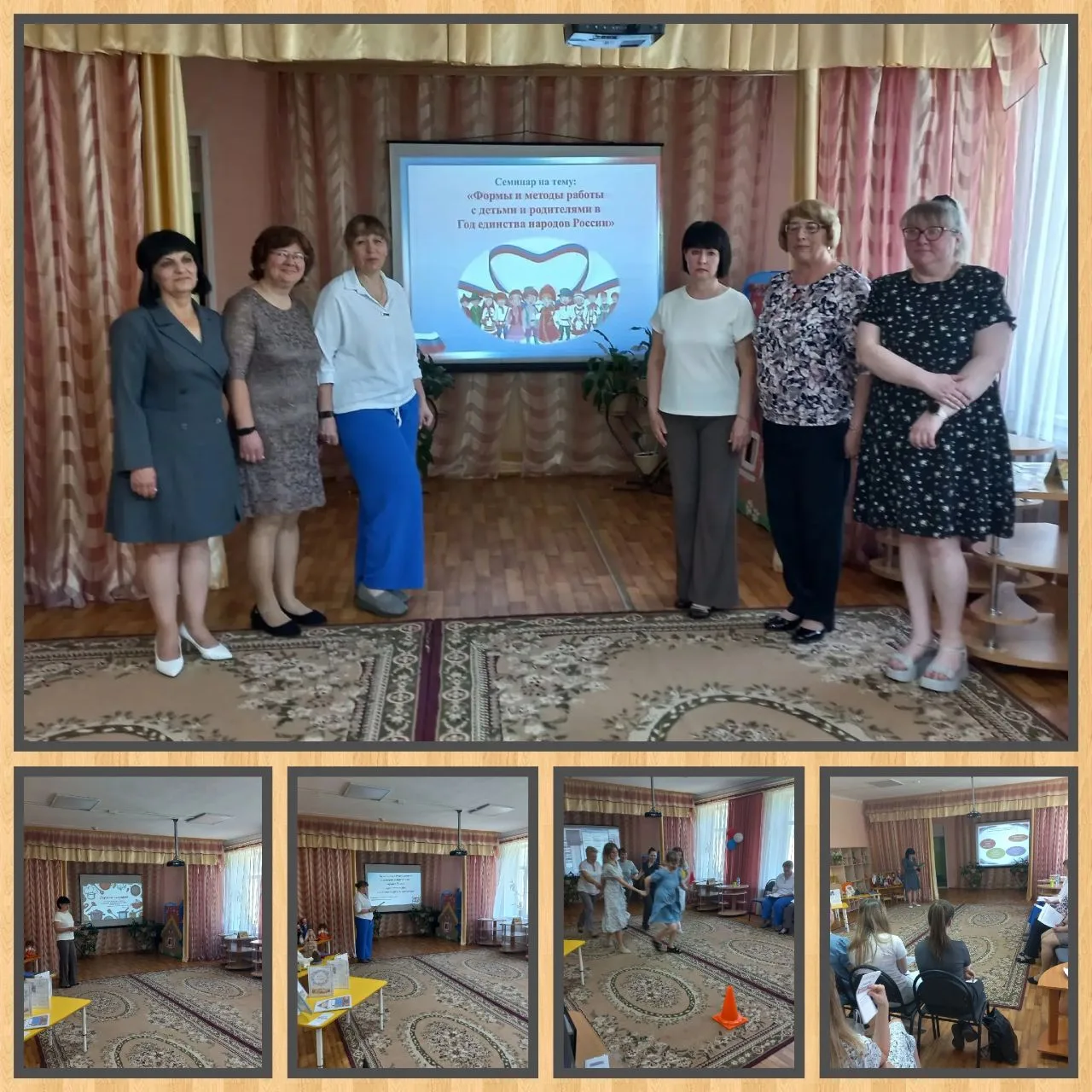 📣 В нашем детском саду состоялся семинар «Формы и методы работы с детьми и родителями в Год единств
