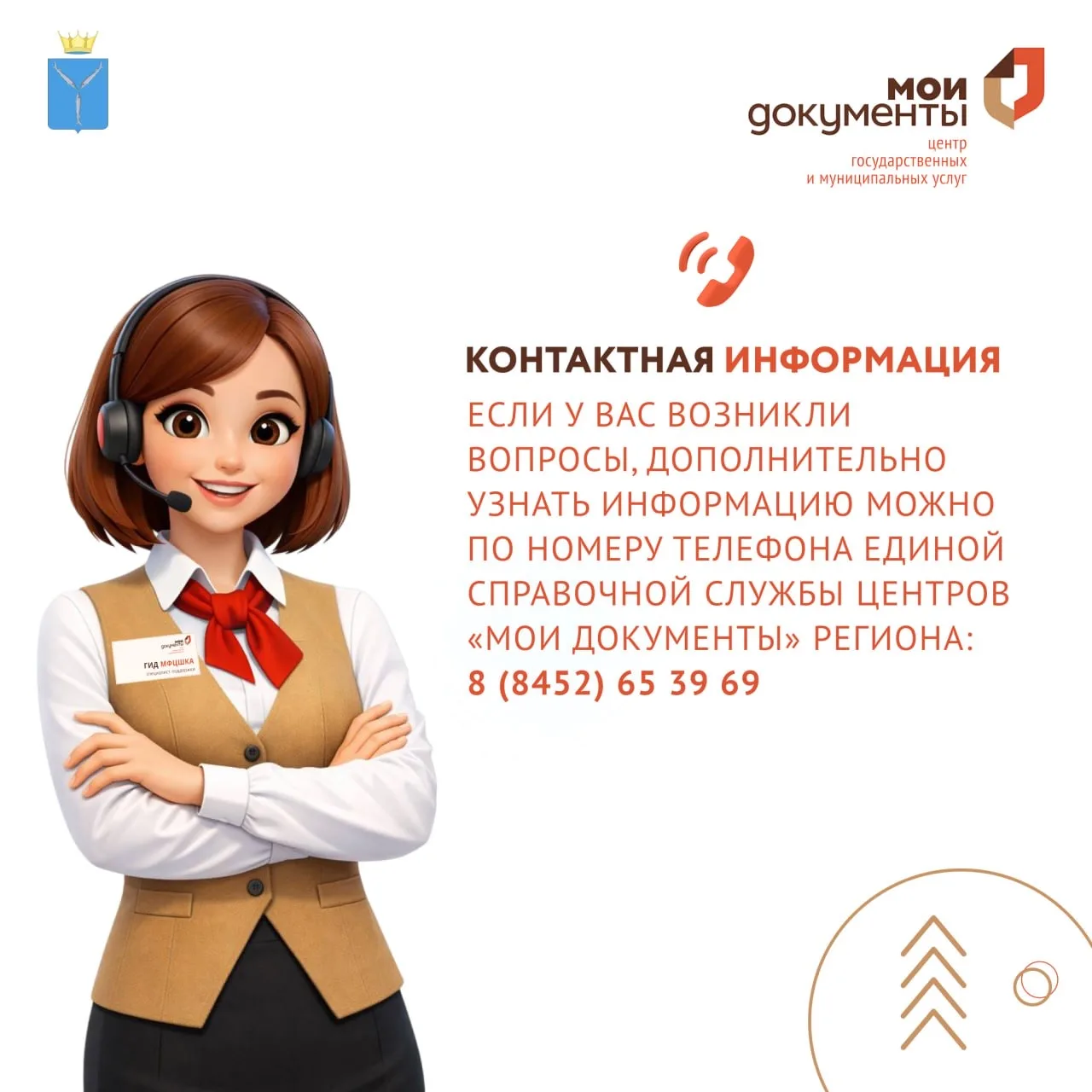 Уважаемые заявители!  📌Предлагаем ознакомиться с порядком оформления загранпаспорта в центрах «Мои Д