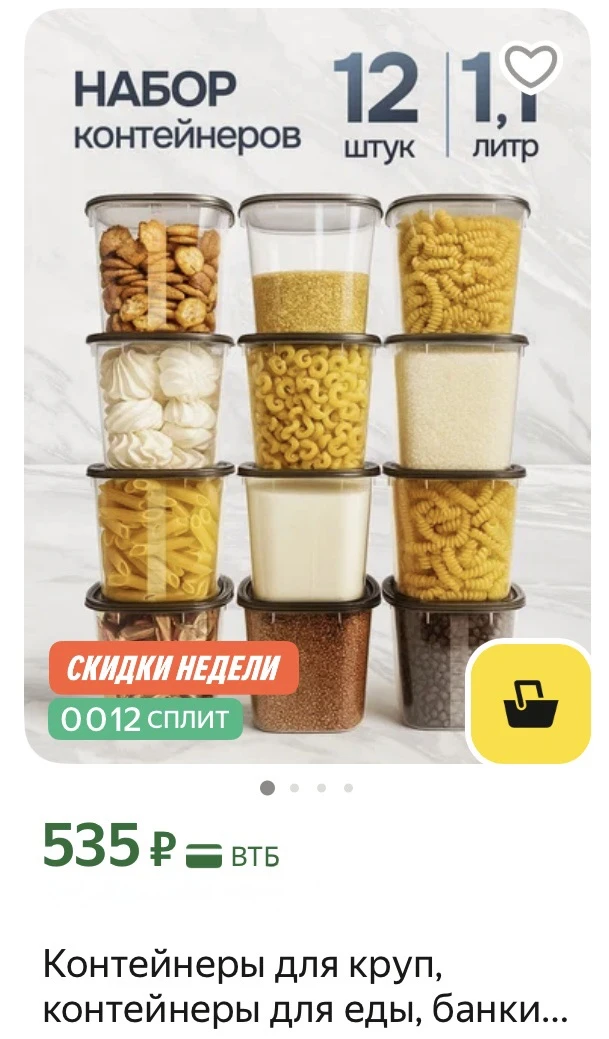 12 штук 1,1 литр