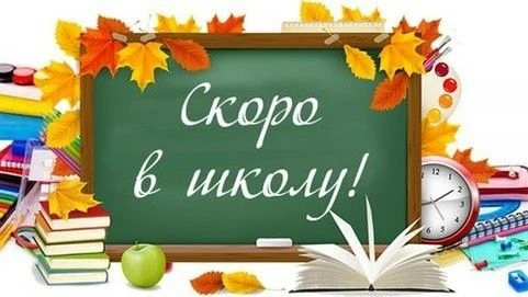 Уважаемые обучающиеся, родители и законные представители!