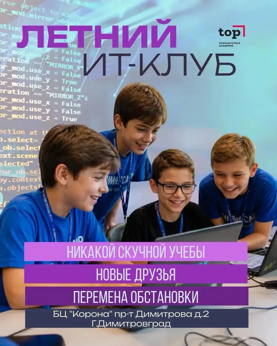 💥🔥 Успейте забронировать последние места для будущего IT-специалиста👇

💁‍♀ У нас осталось немног