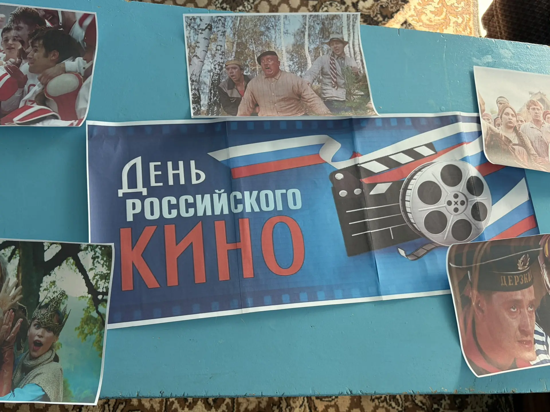 🎬 В День российского кино в нашей школе прошла увлекательная викторина «Как ты знаешь ...