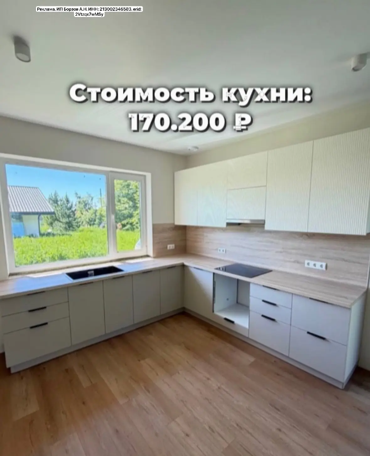 Я редко здесь рассказываю про наш с мужем бизнес кухонных гарнитуров «Борзова мебель», но сегодня я 