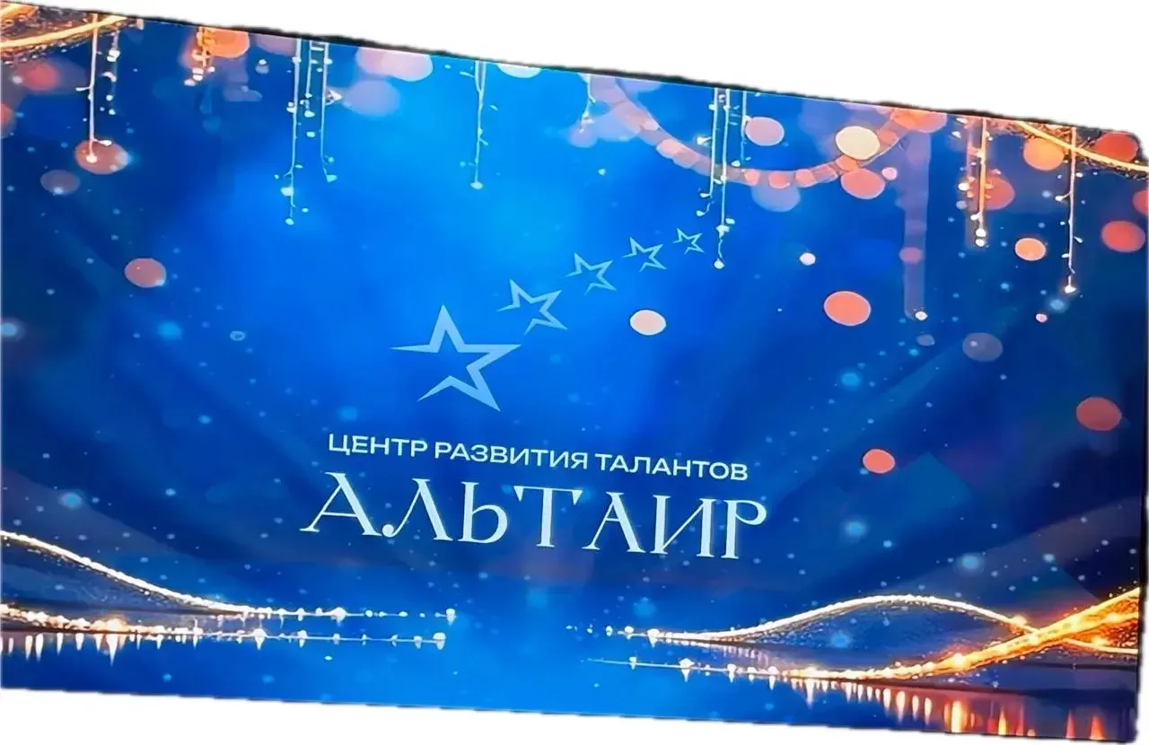 16 мая 2016 г. в Махачкале в Центре развития талантов ,,Альтаир’ прошла торжественная ц...