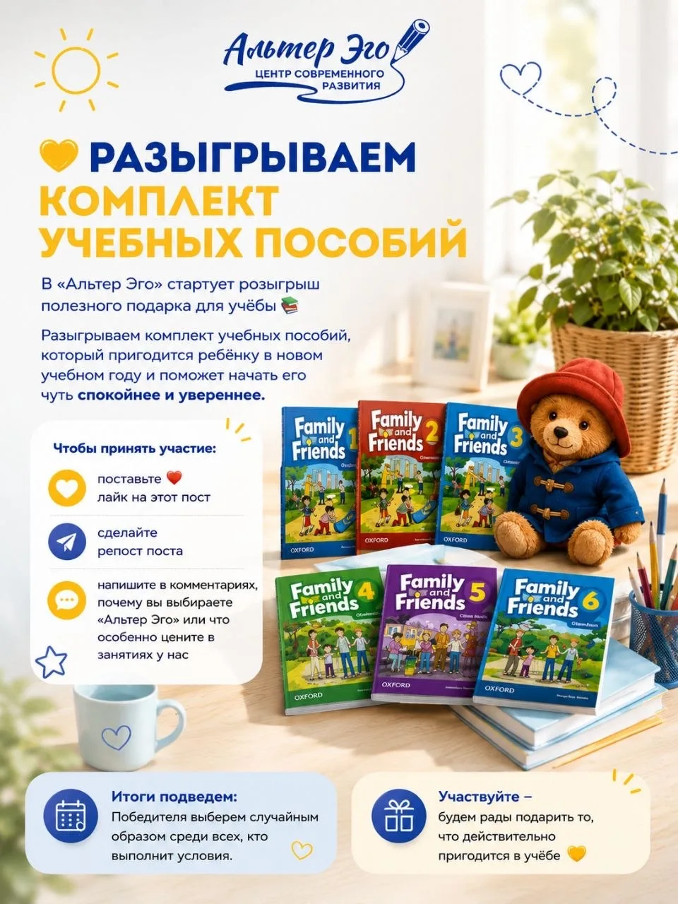 💝 РОЗЫГРЫШ УЧЕБНЫХ ПОСОБИЙ