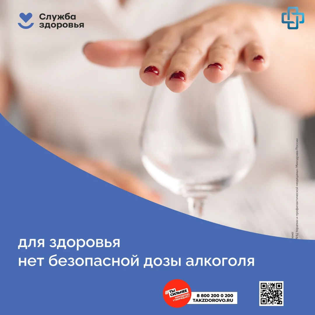 Алкоголь - это не просто напиток, а психоактивное вещество, которое влияет практически ...