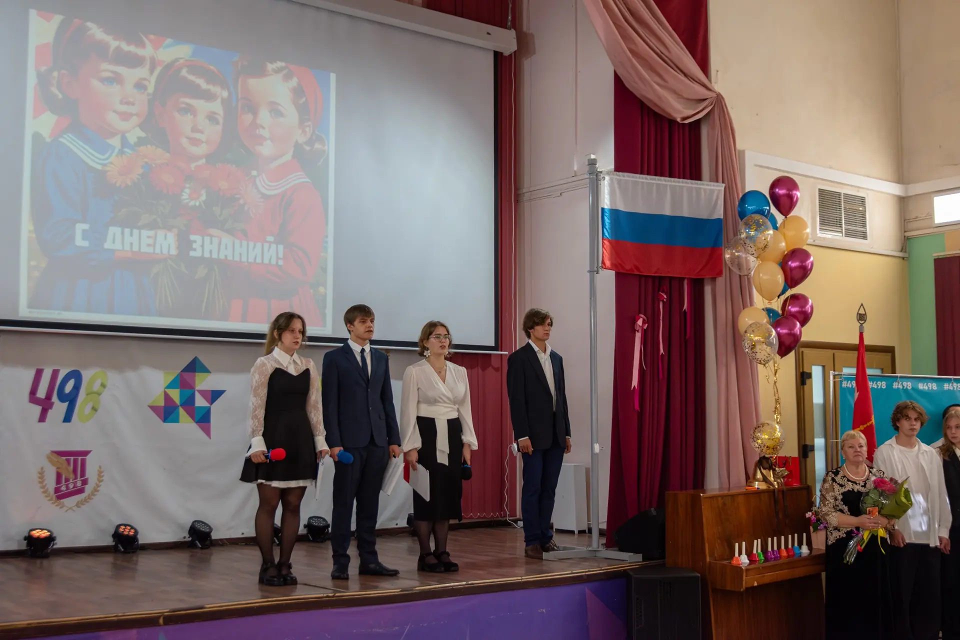 ⚡️Линейка ко Дню знаний 🔔