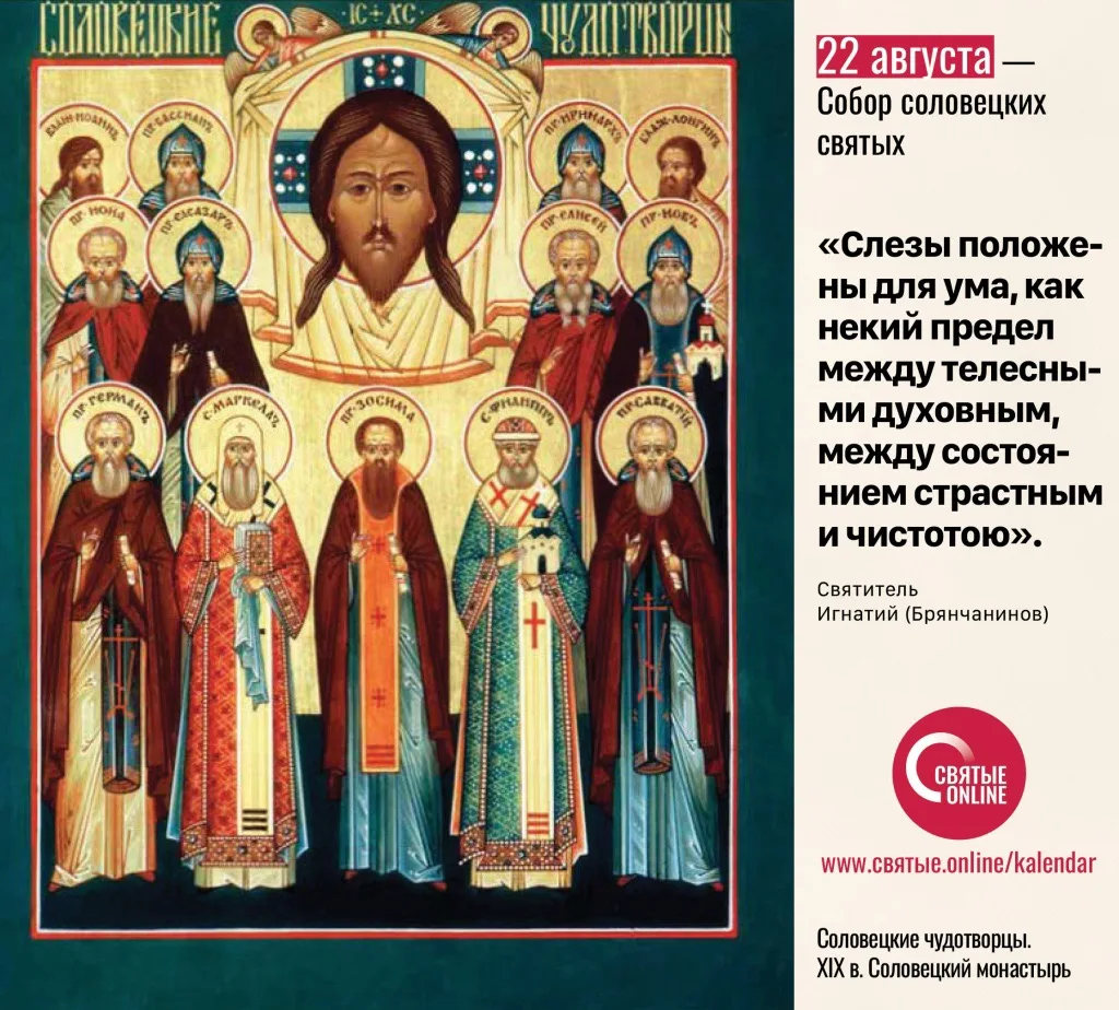 🗓 22 августа
