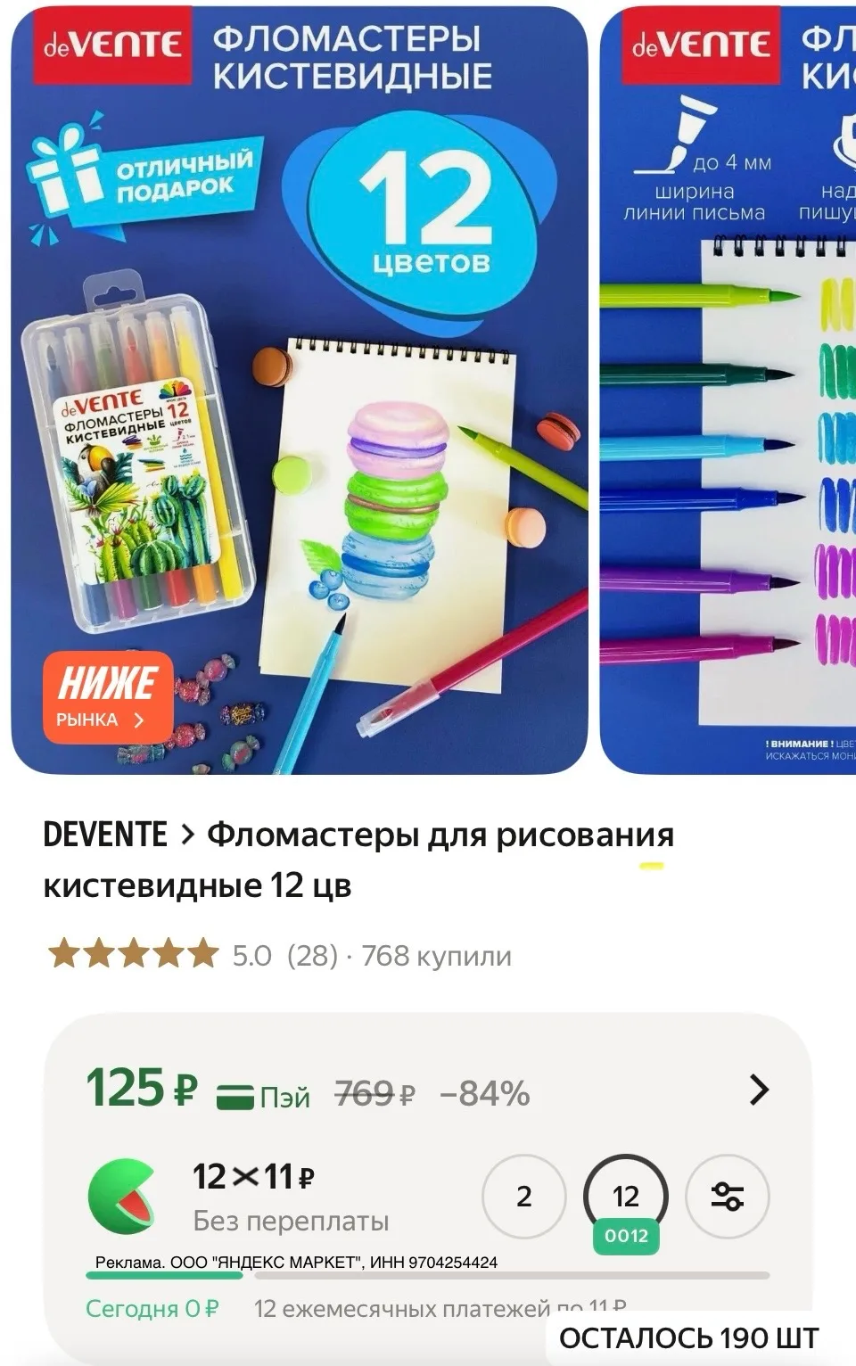12 шт