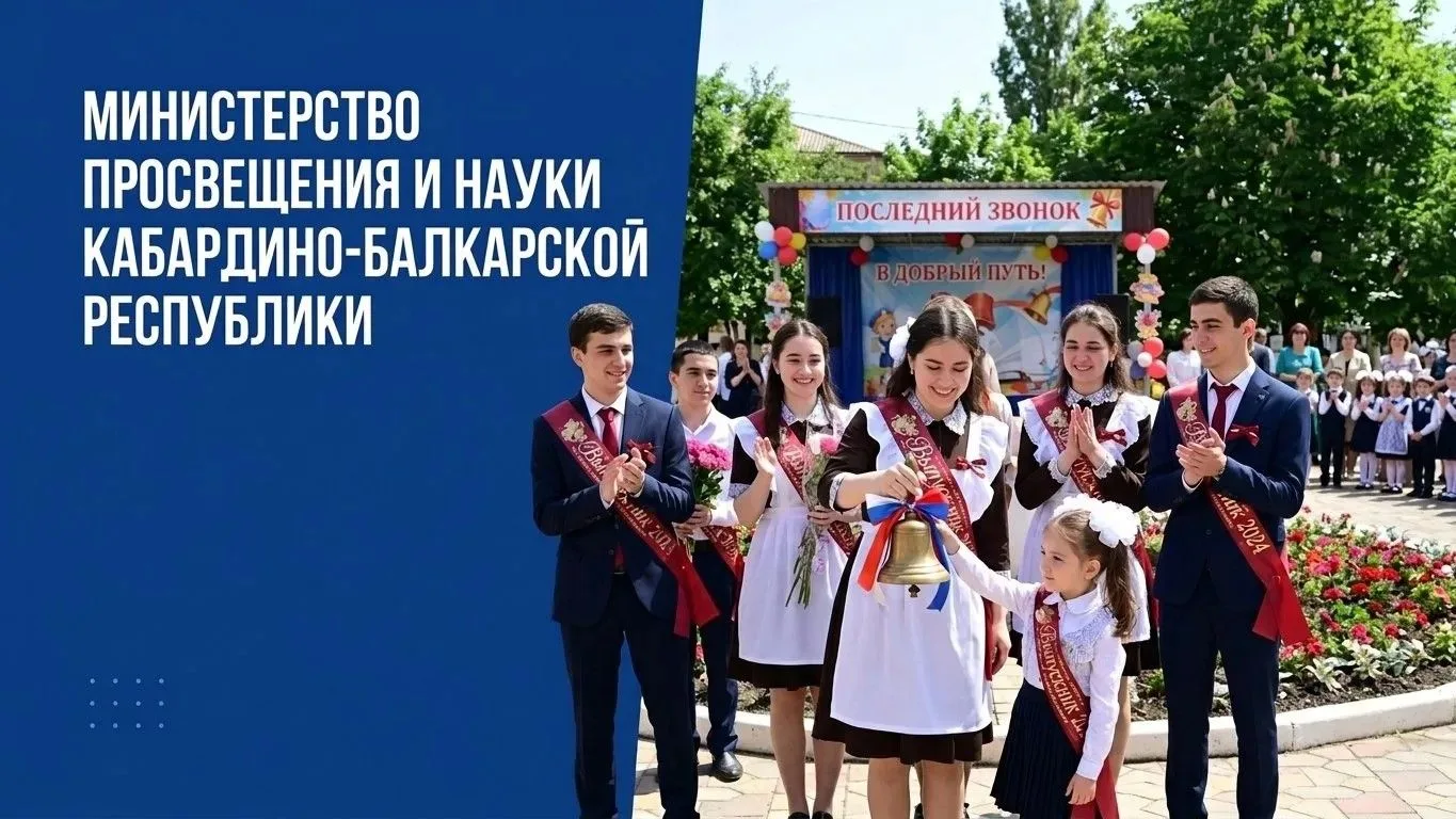 Дорогие выпускники! Уважаемые учителя и родители!