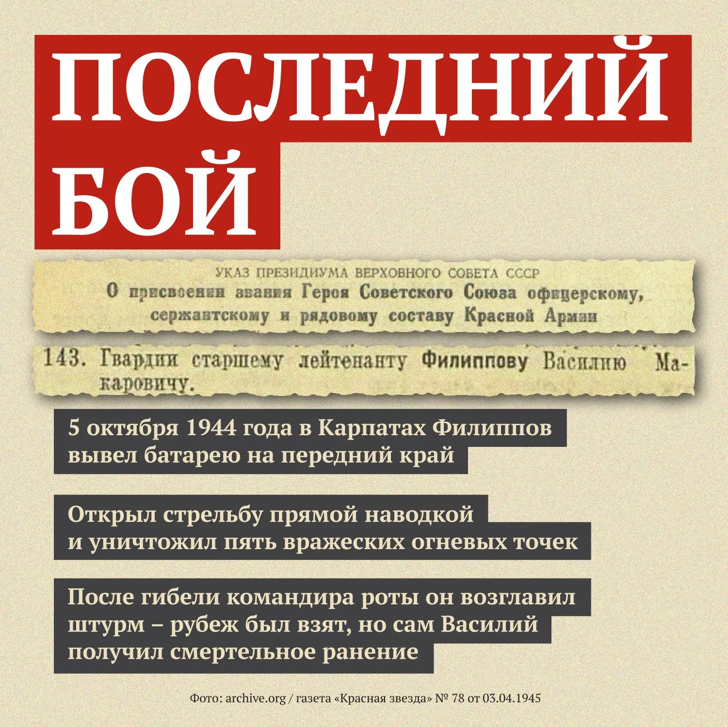 Избирательному участку в Кондопожском районе присвоено имя Героя Советского Союза Василия Филиппова 