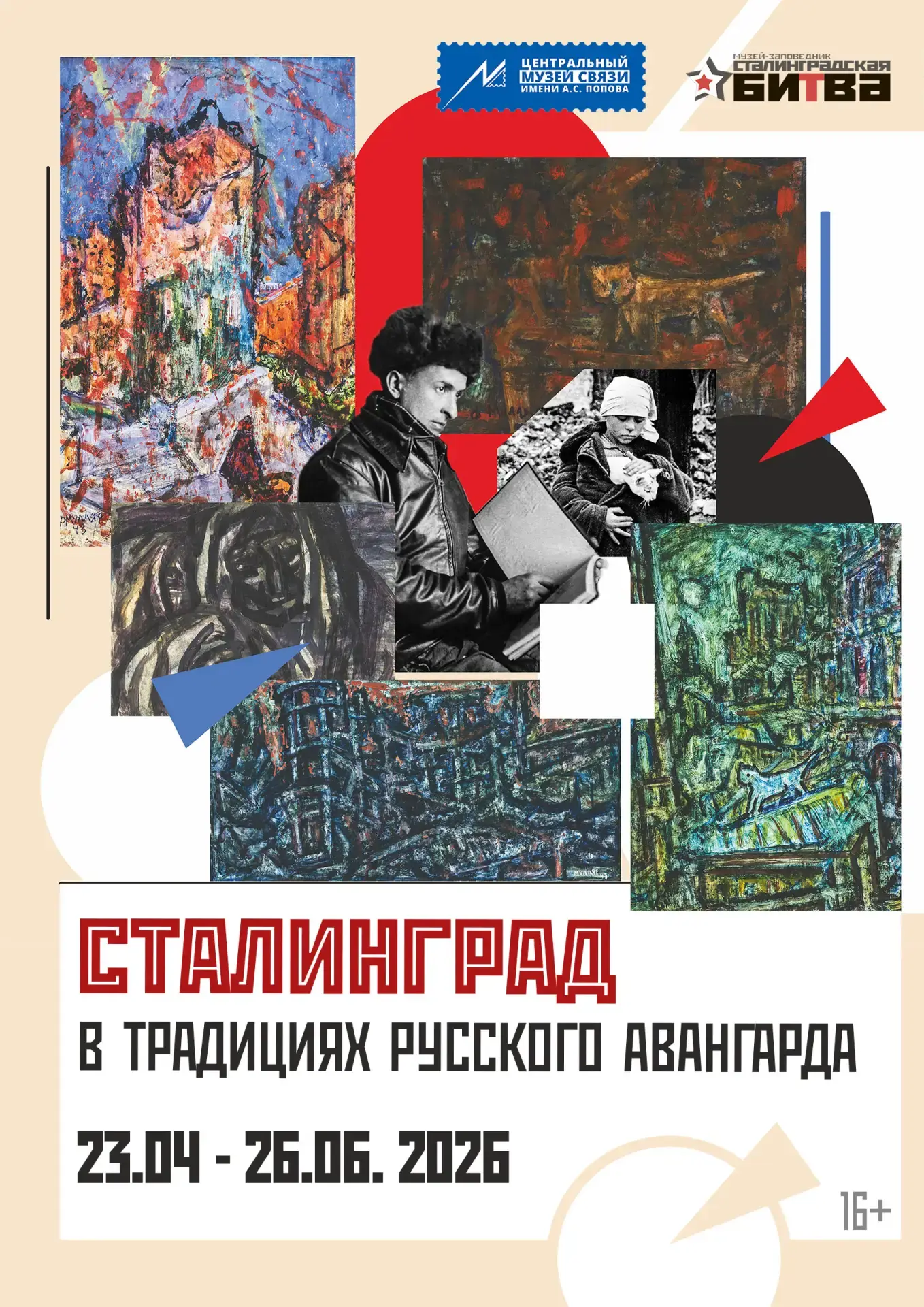 Узнайте из первых рук о выставке из собрания музея‑заповедника «Сталинградская битва» «Сталинград в 