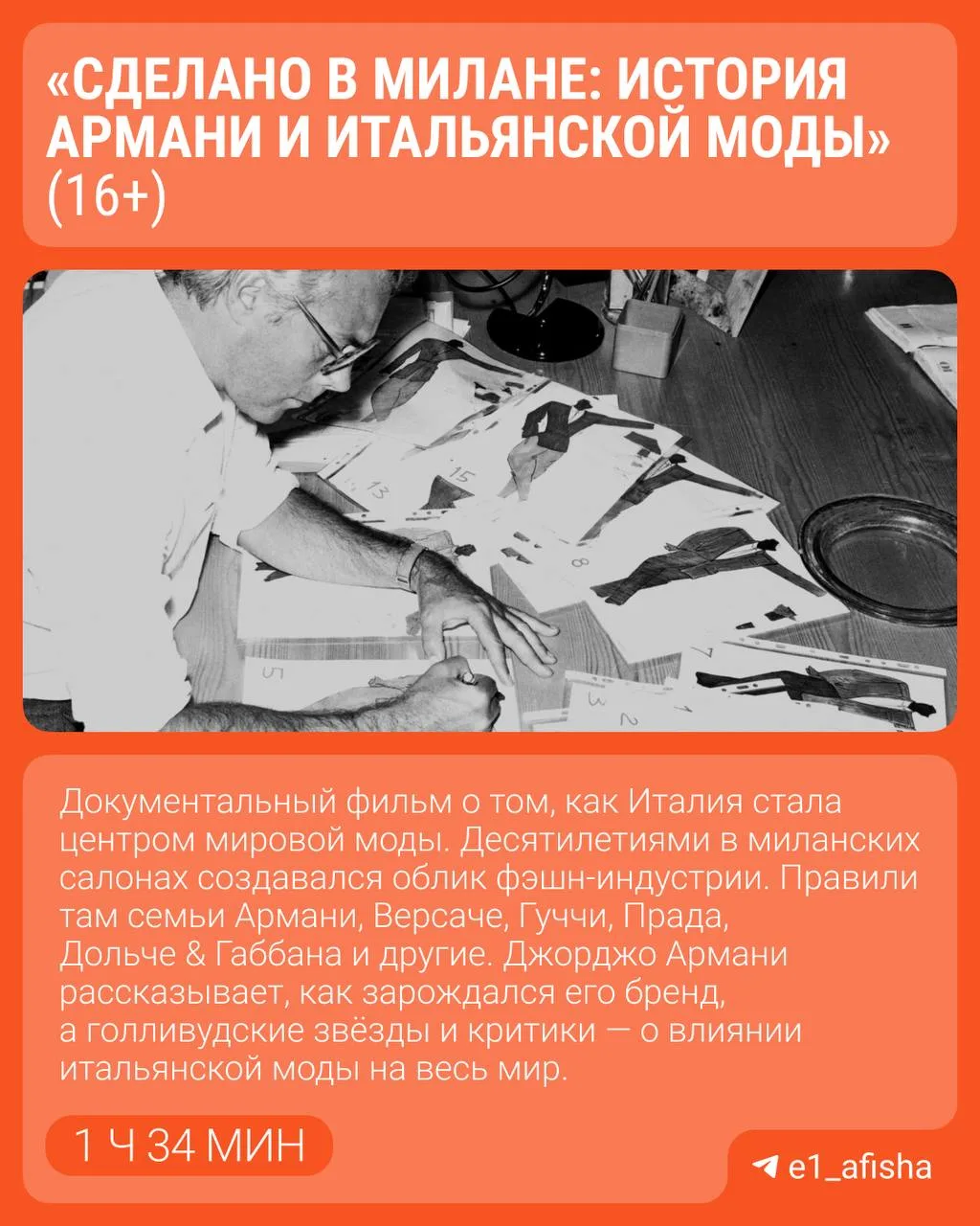 🍿Что смотреть в кино?