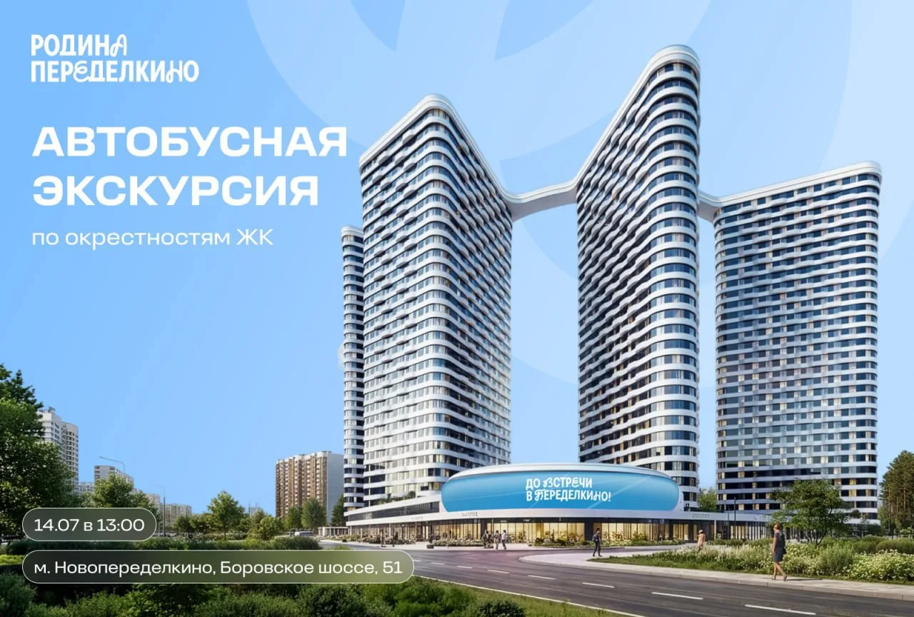 Коллеги, приглашаем вас на экскурсию