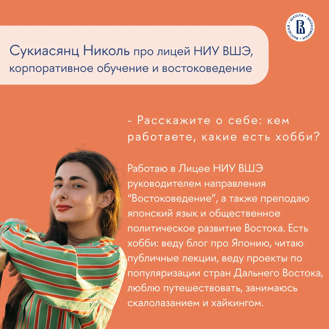 Интервью с экспертом: о востоковедении, преподавании и изучении языков