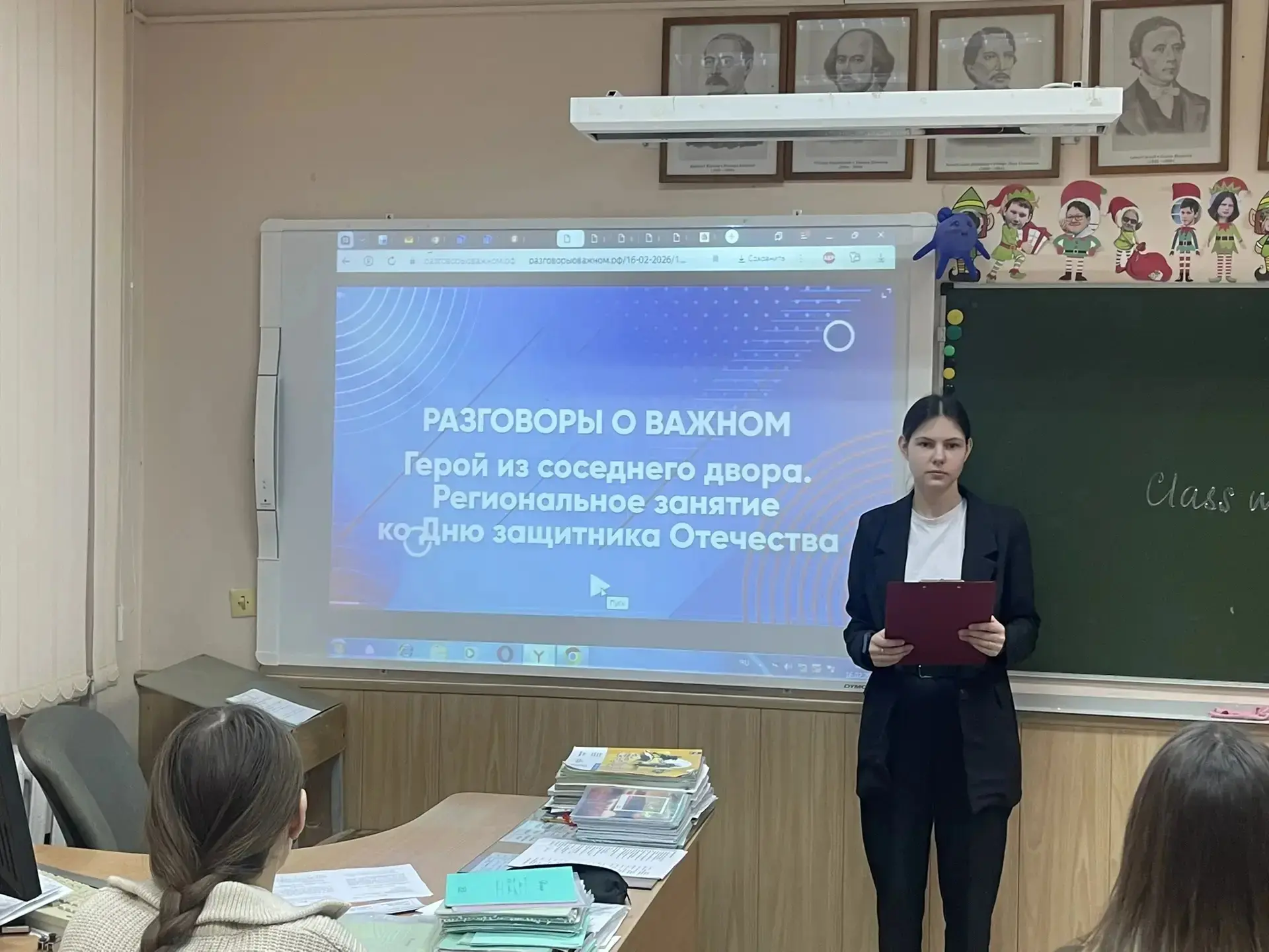 ,,Разговоры о важном": Герой из соседнего двора🇷🇺  ✅Сегодня в нашей школе прошли особенные «Разговор