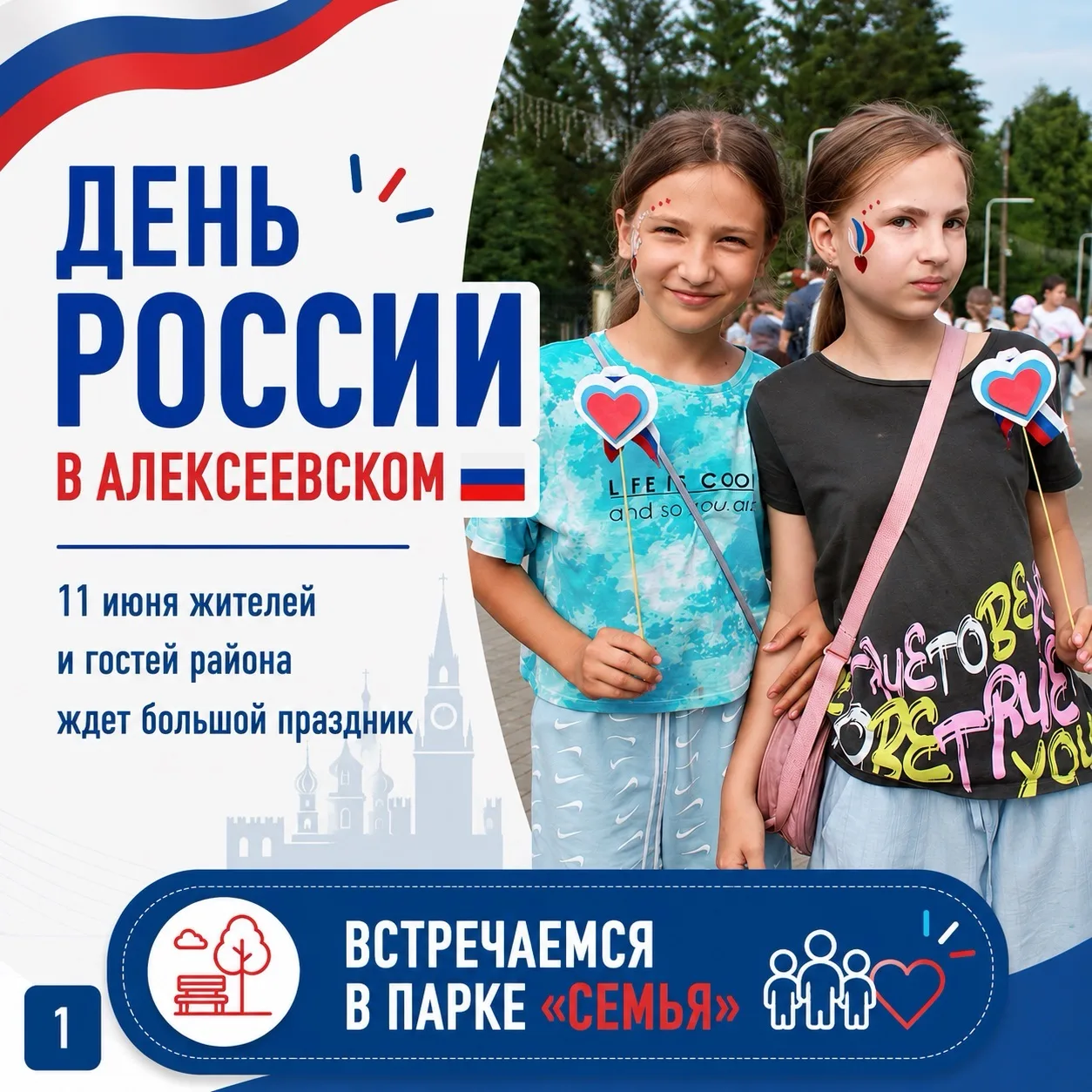 Доброе утро!