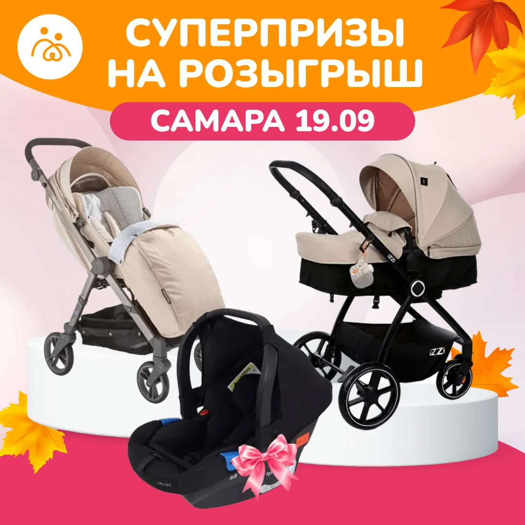 🔥 САМАРА, ВЫ ГОТОВЫ