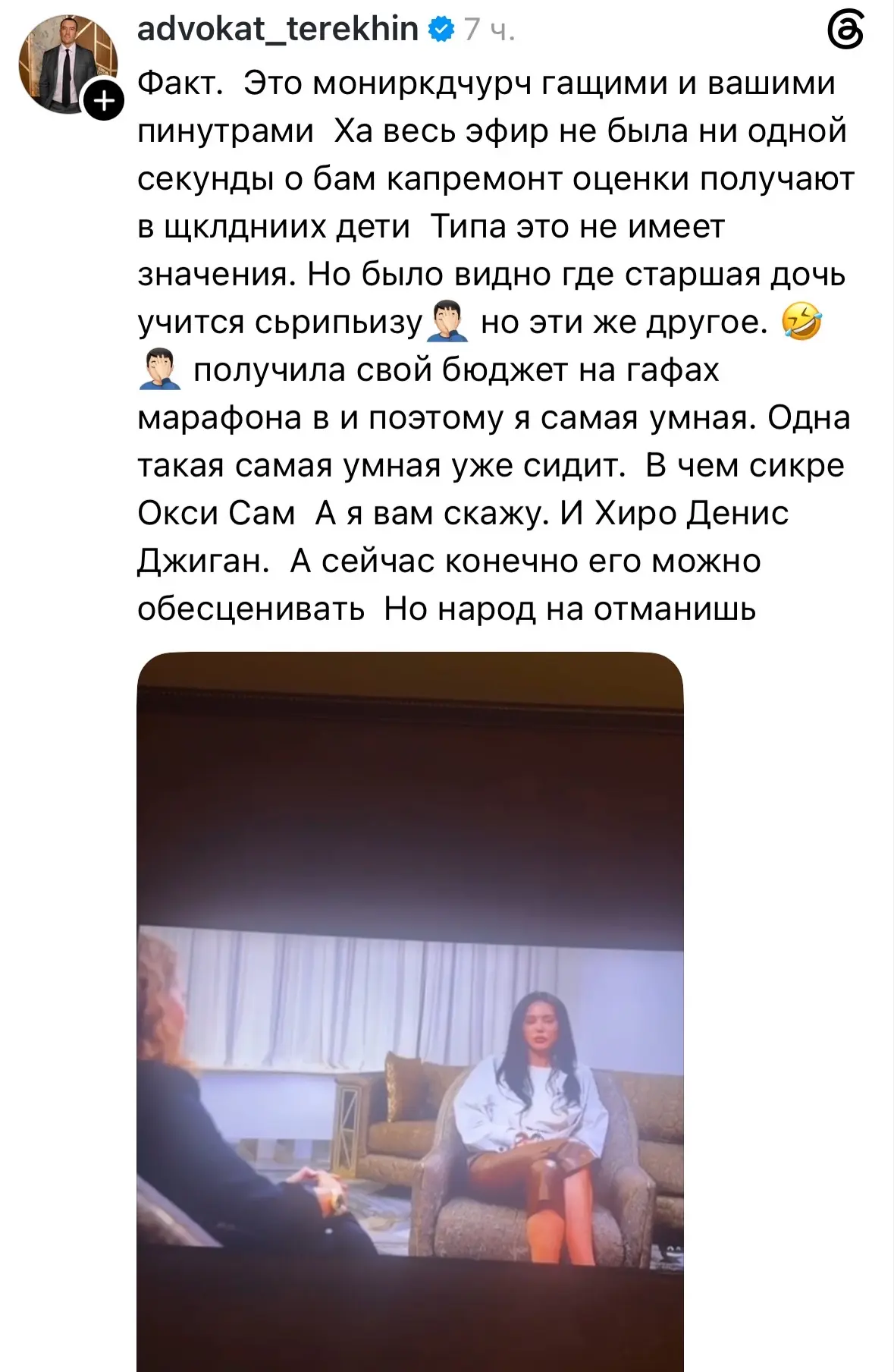 Адвокат Михаил Терёхин провёл свою аналитику по ситуации с Джиганом и Оксаной Самойловой.