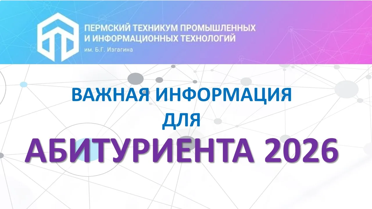 ❗ВАЖНАЯ ИНФОРМАЦИЯ ДЛЯ ПОСТУПАЮЩИХ ❗