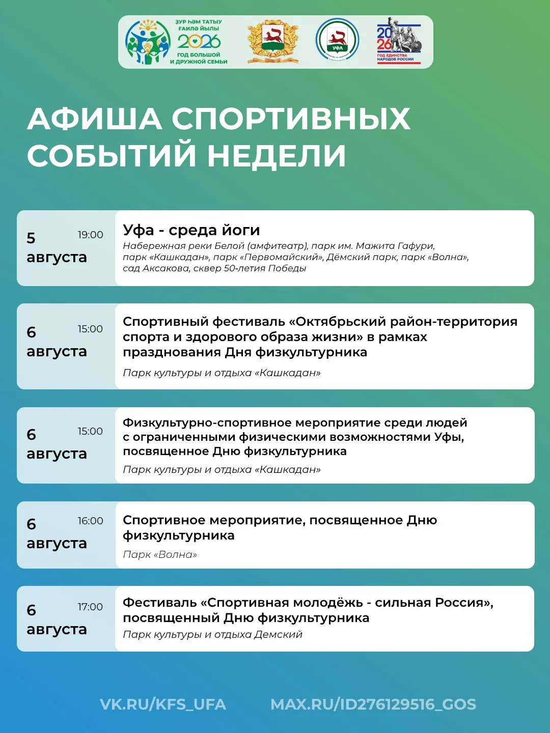 Медиа публикации