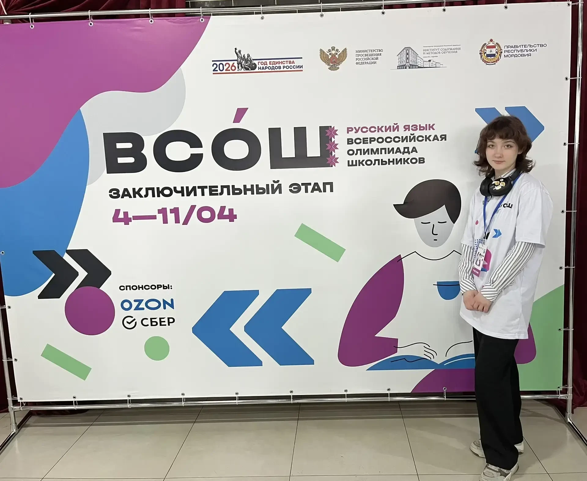 🏆 Ученица из Ханты-Мансийска стала призёром заключительного этапа ВсОШ по русскому языку!  В Саранск