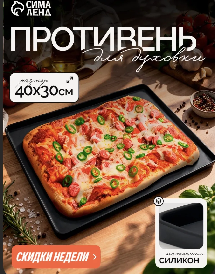 Противень для духовки с бортика и Доляна «Криспи», силикон, 40×30 см, цвет чёрный