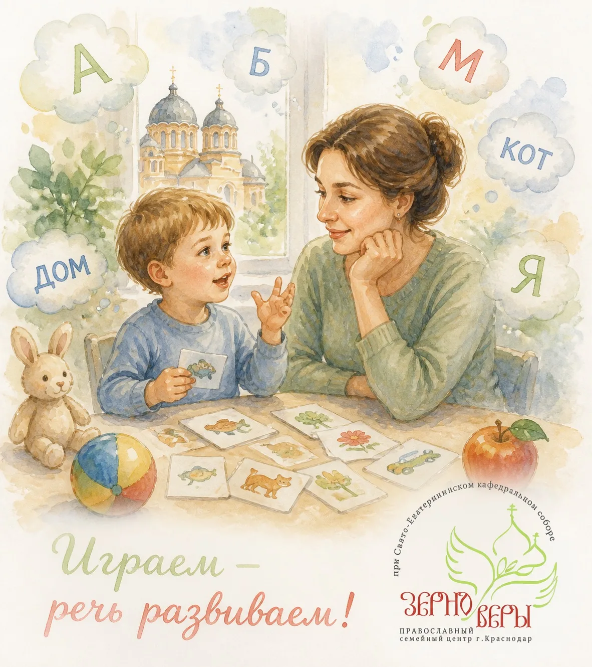 #Полезности_ЗерноВеры
