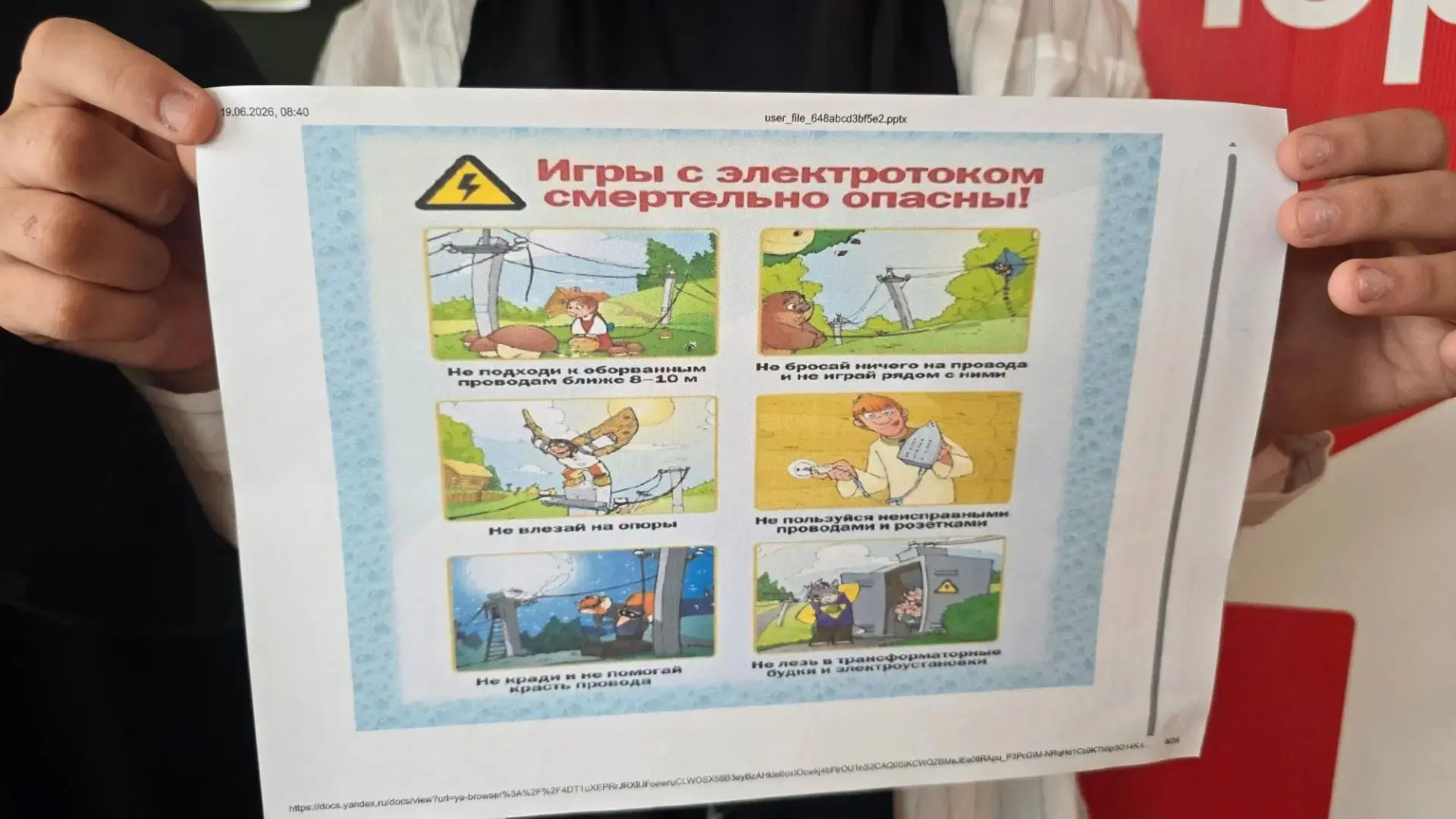 #ДвижениеПервых #КульзебскаяСОШ #БезопасноеЛето