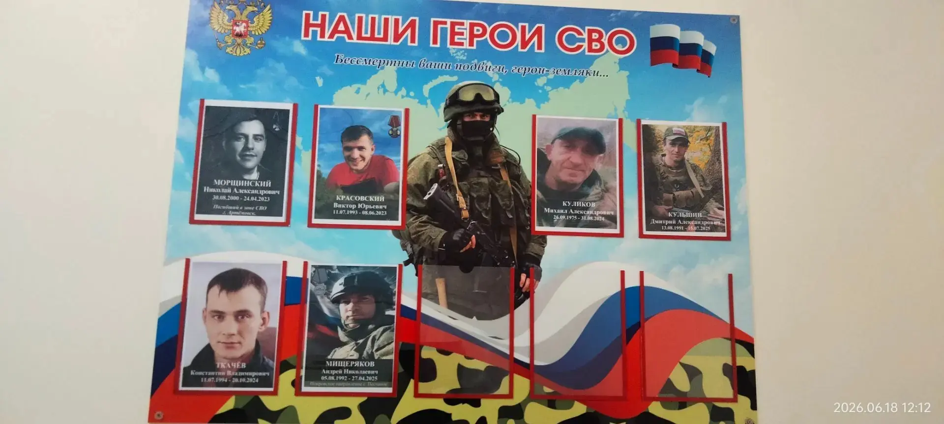 Памяти Андрея Мищерякова 

В преддверии Дня памяти и скорби в летнем лагере дневного пребывания "Дру