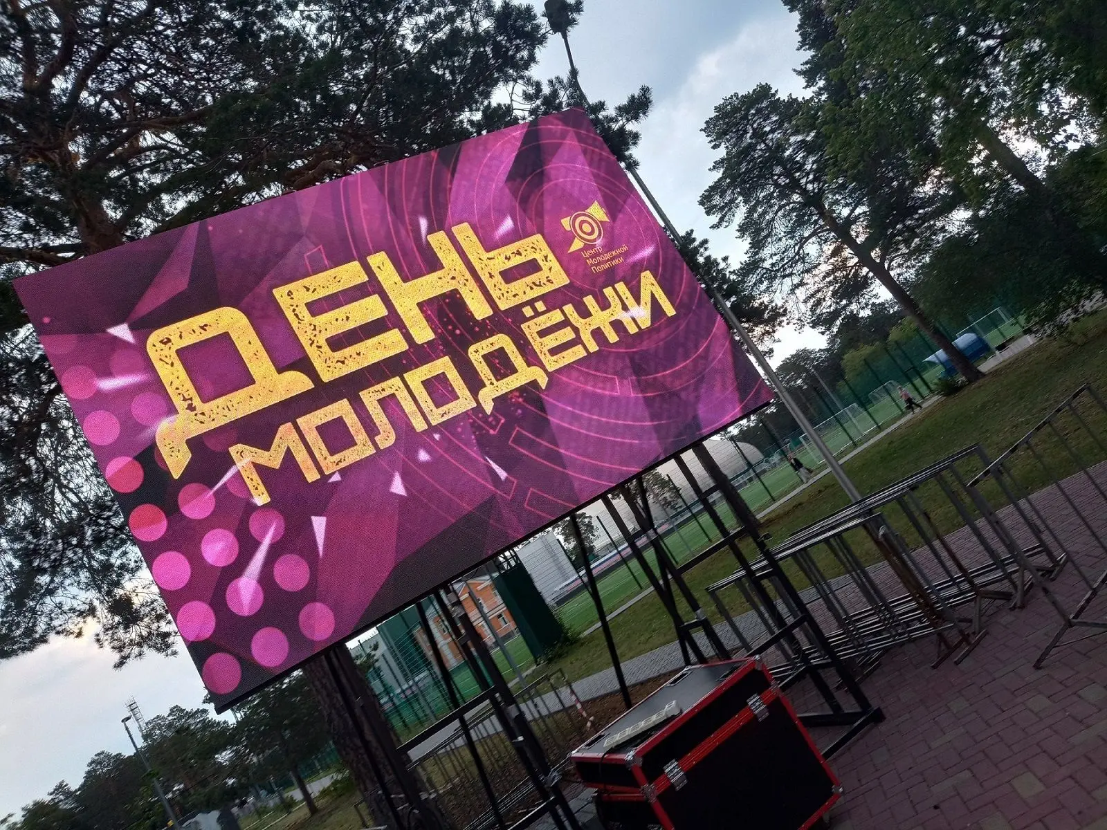 Каменск-Уральский отмечает День молодежи! 🎉

Горожан ждут яркие мероприятия: от фестиваля экстремал
