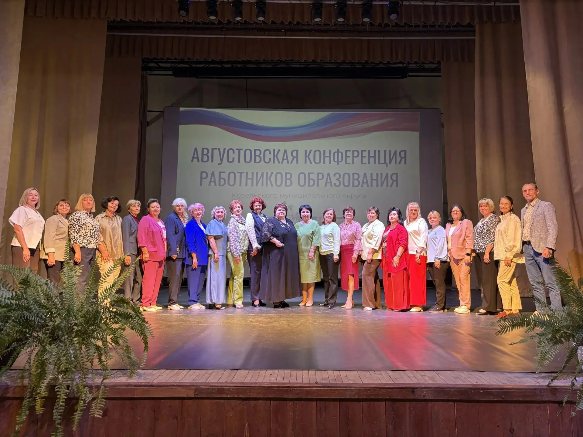 В Козельске состоялась традиционная Августовская педагогическая конференция, определивш...