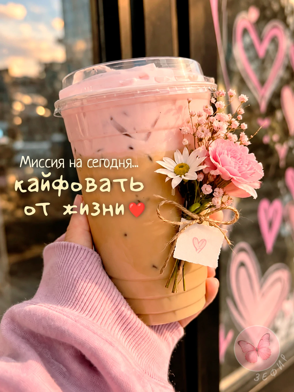 З Е Ф И Р