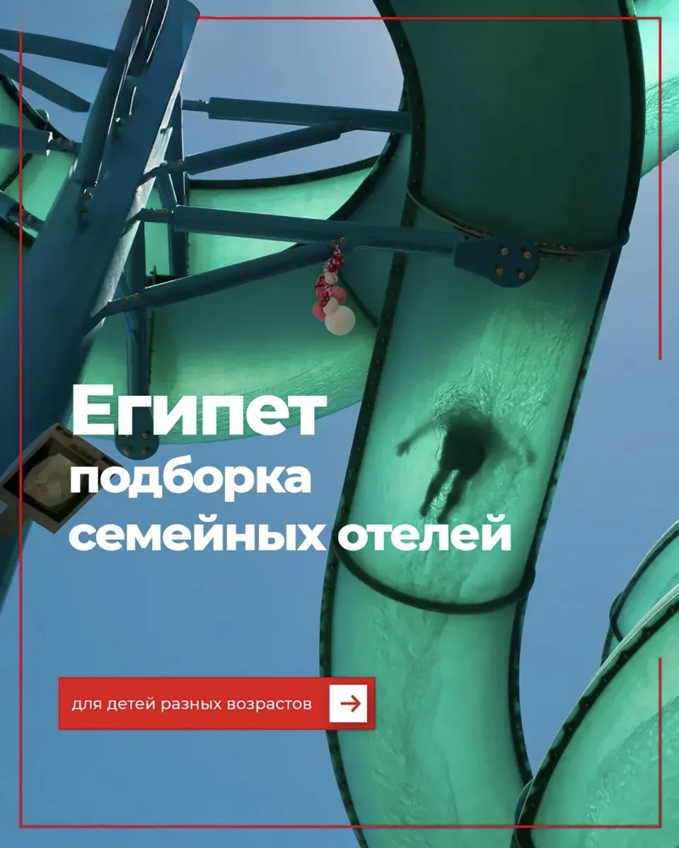 Как выбрать отель, чтобы и дети, и родители были счастливы? 🤔