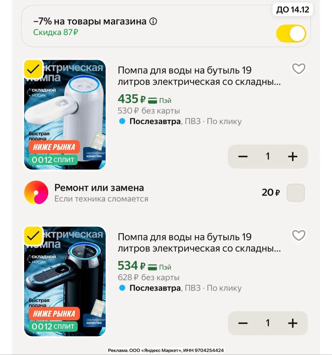 Разбираем электрические помпы для воды со складным носиком!