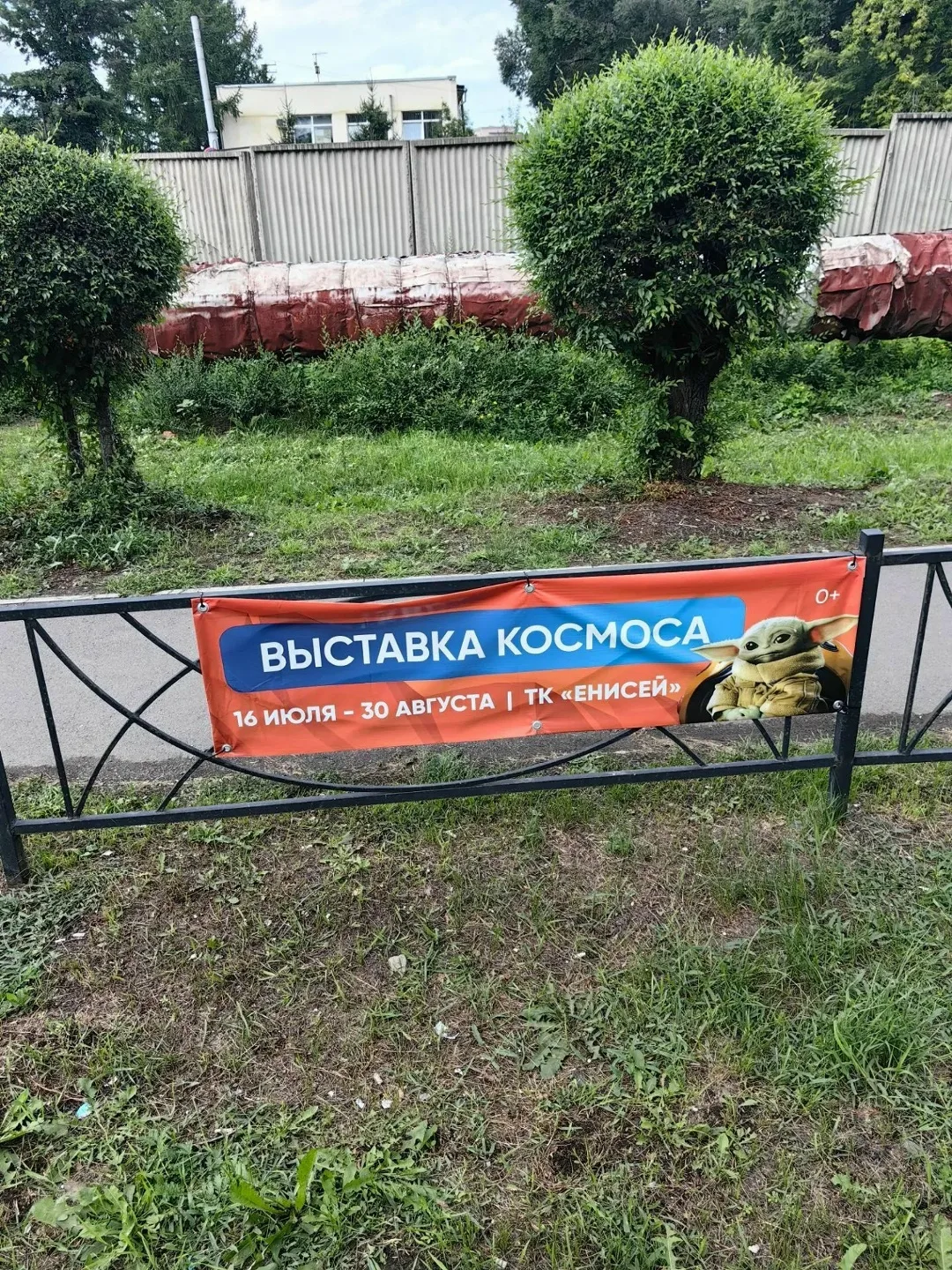 Уважаемые гости и жители нашего города!