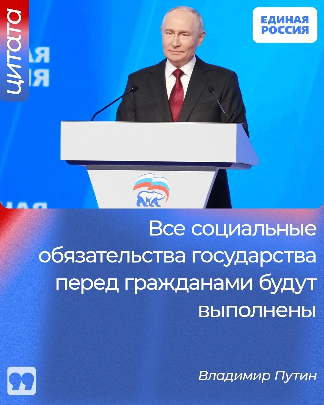 ✅ Все социальные обязательства государства перед гражданами при формировании бюджета бу...