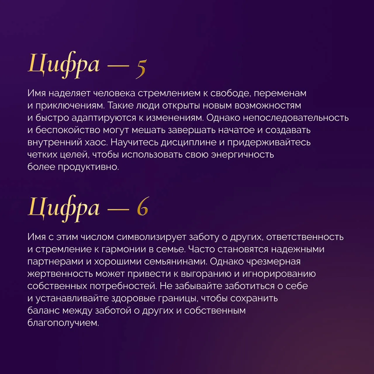 ✏️ Последний расчет в рамках нашего обучения и последнее предложение, мои дорогие.  Наше имя — это д