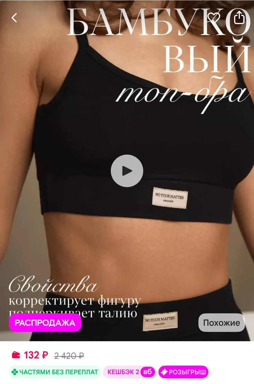 🔥 https://www.wildberries.ru/catalog/196141305/detail.aspx?size=318459744