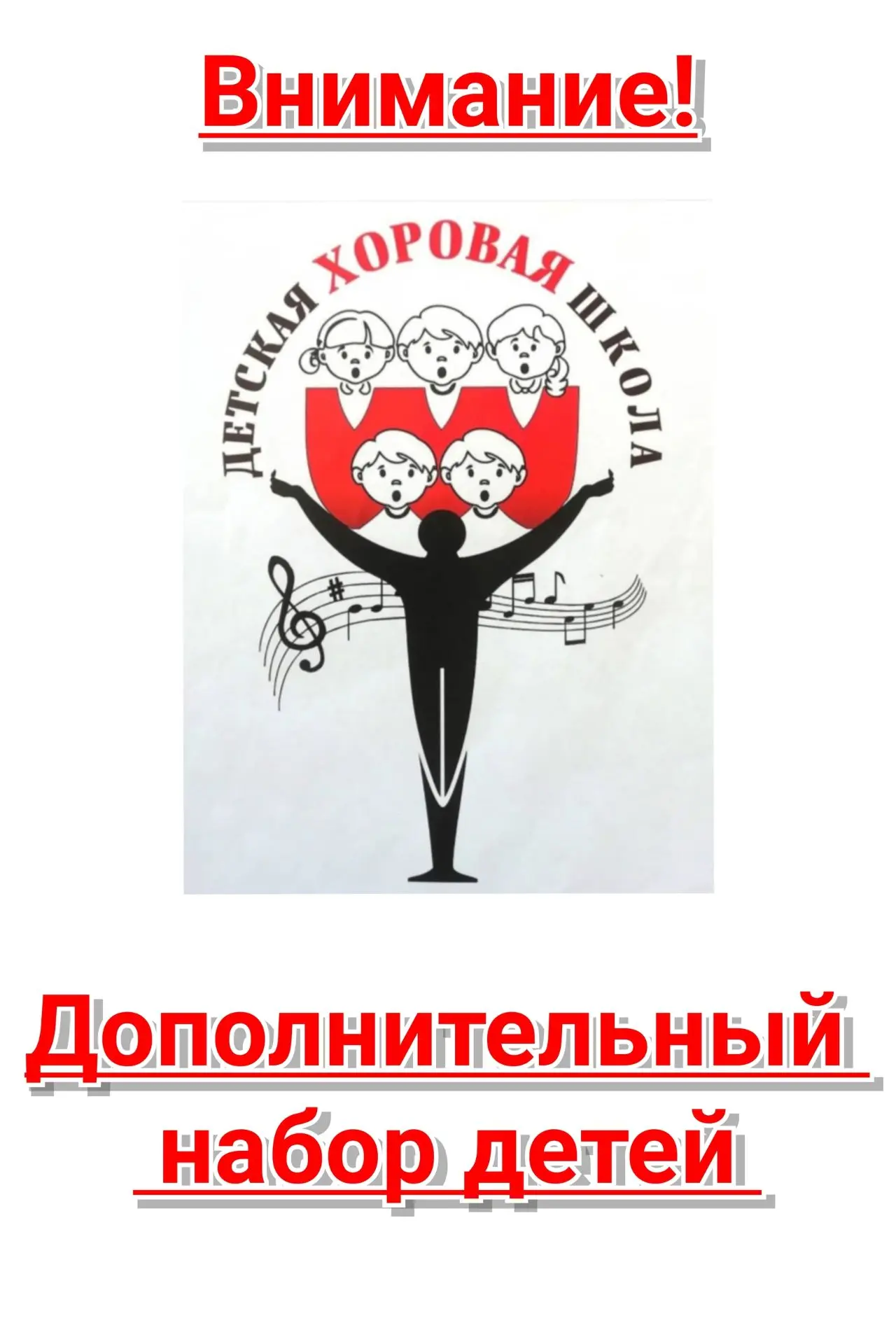 👉Информация о поступлении