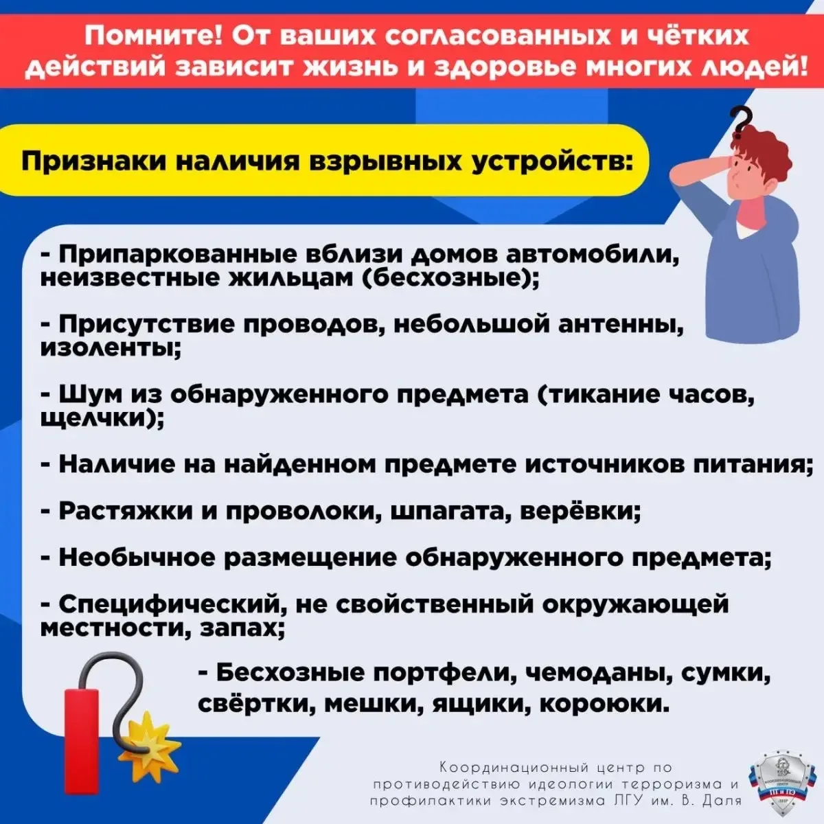 #НетТерроризму #Антитеррор
#ПротивЭкстремизма #ПрофилактикаЭкстремизма
#ПротивНасилия #ОсознанныйВыб