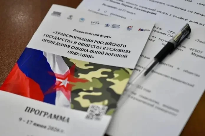 🇷🇺9 июня в Тамбовской области начал работу Всероссийский форум «Трансформация Российского государс