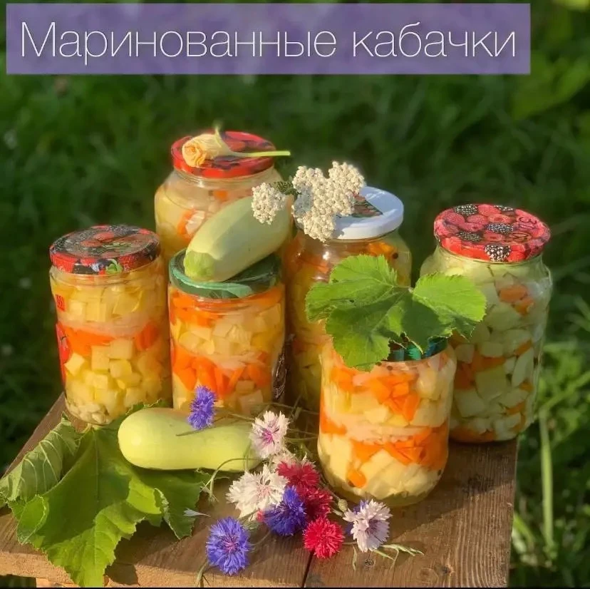 МАРИНОВАННЫЕ КАБАЧКИ