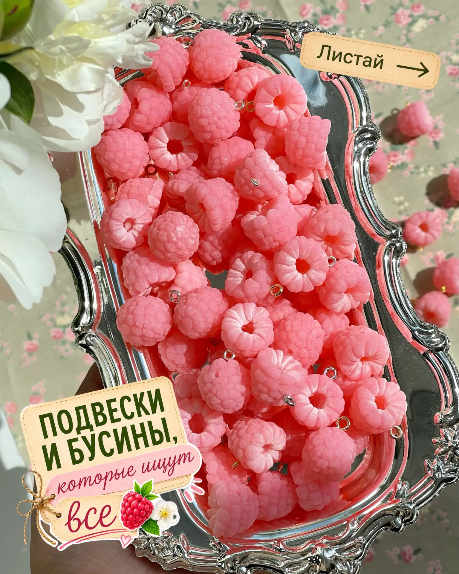 🍋Собрали для вас подборку подвесок и бусин в форме ягод и фруктов для вдохновления 🍓

💻Ознакомить